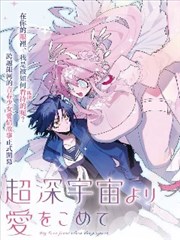 漫画改编对照货架立牌封面